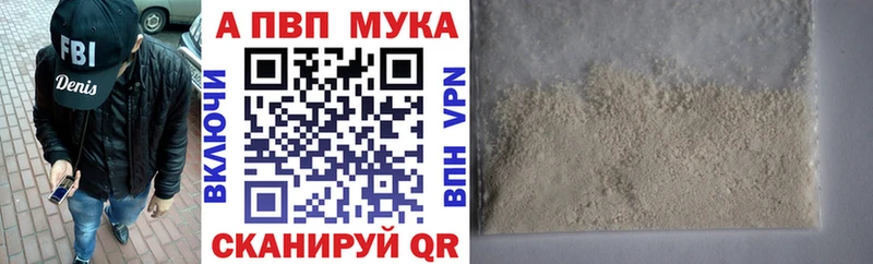 A-PVP Соль Богучар