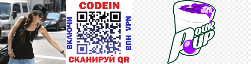где купить Богучар Codein Purple Drank