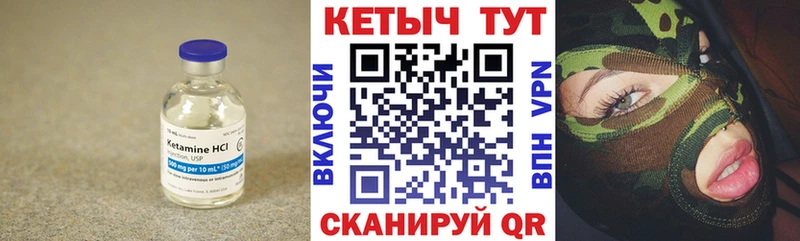 Кетамин ketamine  Богучар 