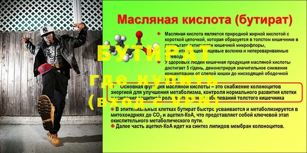 стаф Слюдянка