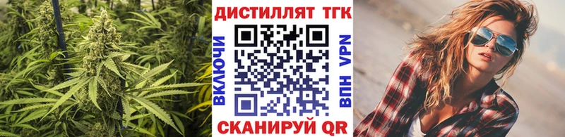 закладки Богучар ТГК вейп с тгк